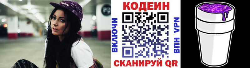 Кодеин напиток Lean (лин)  дарк нет телеграм  Лыткарино 