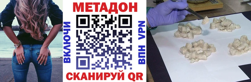 Метадон белоснежный  купить наркотик  Лыткарино 