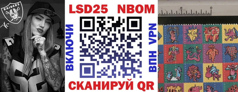Марки N-bome 1500мкг Лыткарино